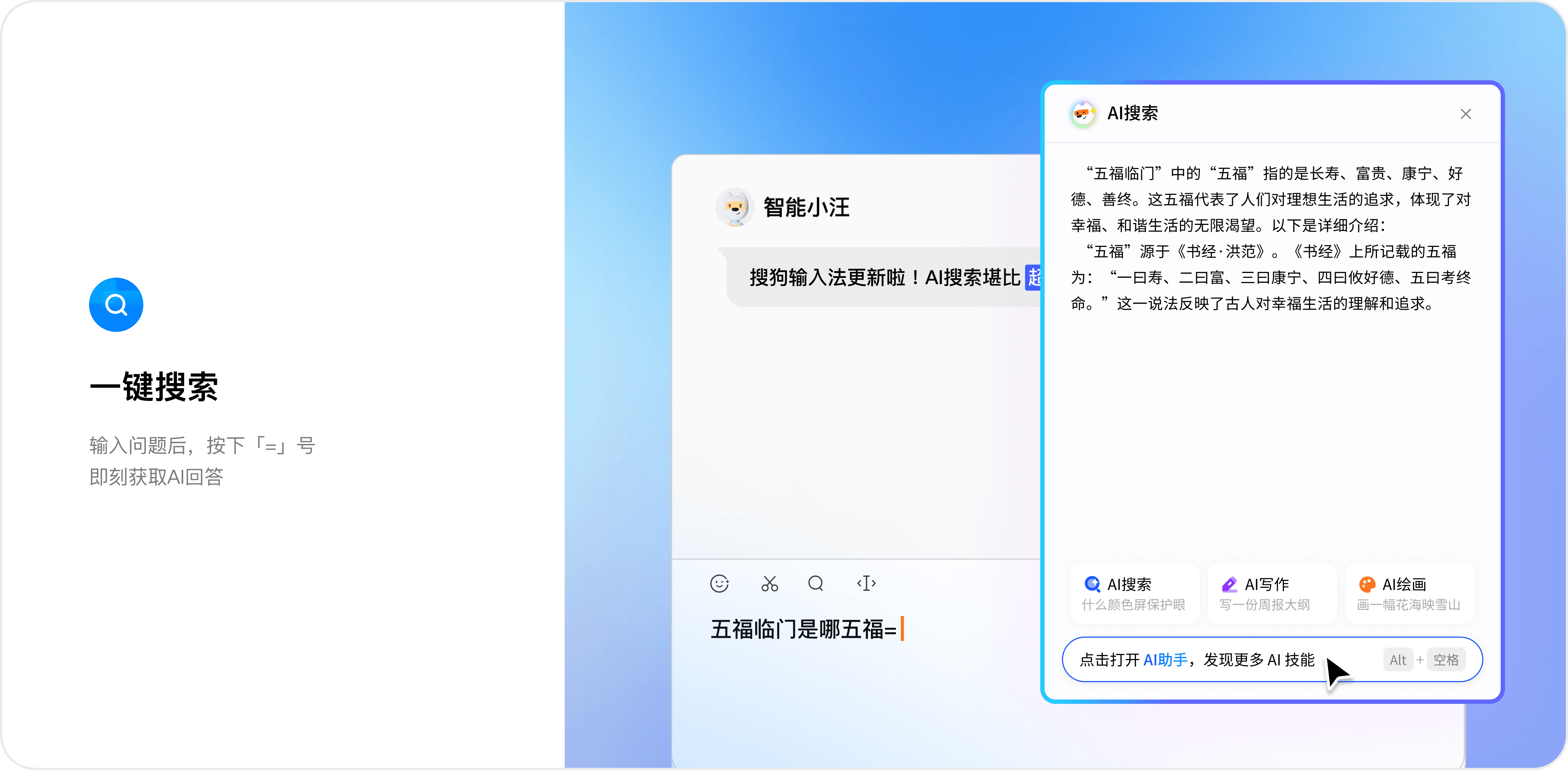 搜狗五笔输入法纯净版和电脑版界面